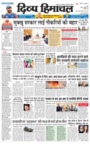 Divya Himachal Chandigarh