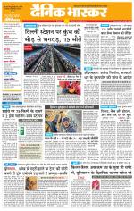 सिंगरौली 