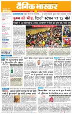 छिंदवाड़ा 