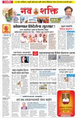 Navshakti Epaper