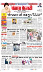 Panipat - Punjab Kesari