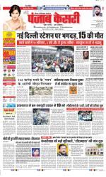 Noida - Punjab Kesari