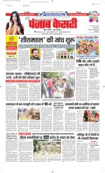 Madhya Pradesh Main - Punjab Kesari