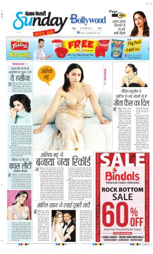  Date 16-02-2025 Punjab Kesari Raviariya