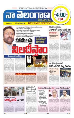 Naa Telangana Dynamic