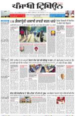 Punjabi Tribune