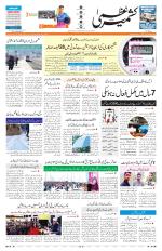 Jammu Edition