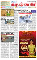 Krishnagiri-Salem Supplement