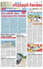 Madurai-Ramnad Supplement