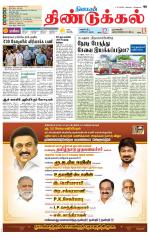 Dindigul-Madurai Supplement