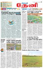 Theni-Madurai Supplement