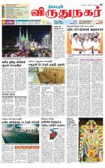 Virudhunagar-Madurai Supplement