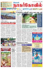 Kanyakumari-Nagarcoil Supplement