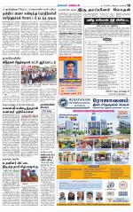 Nagarcoil Supplement