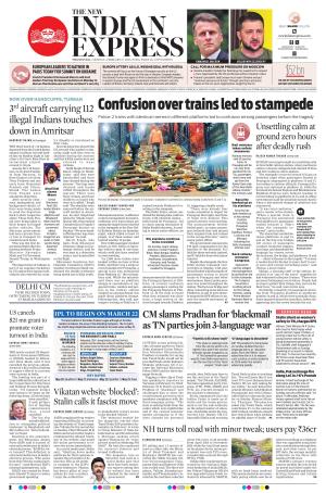 The New Indian Express-Tirunelveli