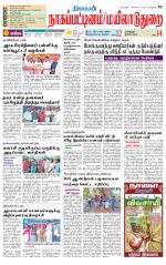 Nagai-Trichy Supplement