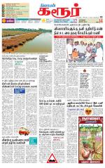 Karur-Trichy Supplement