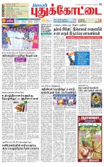 Pudukkottai-Trichy Supplement
