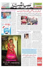 Siasat Daily