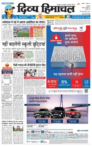 Divya Himachal Pathankot