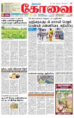 Coimbatore Supplement