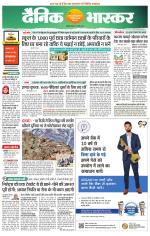 सिंगरौली 