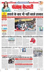 Panipat - Punjab Kesari