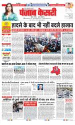 Noida - Punjab Kesari