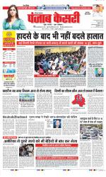 Gurugram - Punjab Kesari