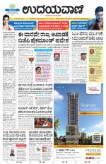 Hubballi Edition