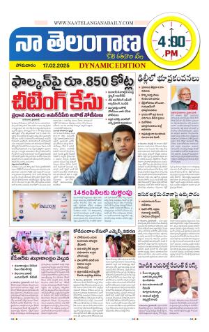 Naa Telangana Dynamic