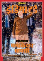 India Today - Hindi