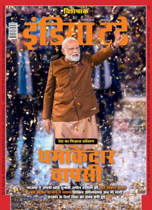 India Today Hindi - 26th February 2025