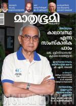 Mathrubhumi Weekly