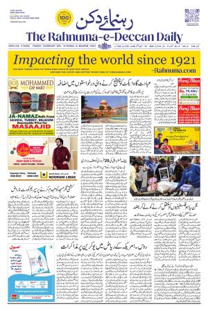 The Rahnuma E Deccan Daily 18 February 2025
