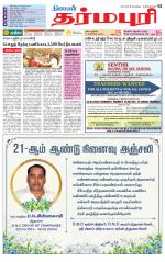 Dharmapuri-Salem Supplement