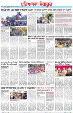 Punjabi Tribune (Patiala-Sangrur)