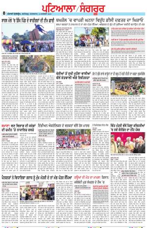 Punjabi Tribune (Patiala-Sangrur)