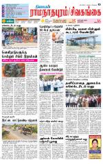 Madurai-Ramnad Supplement
