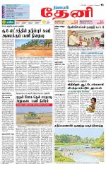 Theni-Madurai Supplement