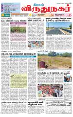 Virudhunagar-Madurai Supplement