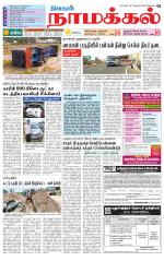 Namakkal-Salem Supplement