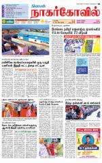 Kanyakumari-Nagarcoil Supplement