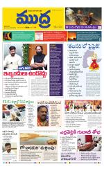 Mudra Daily Main Edition 