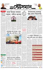 Dainik-Statesman