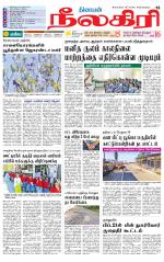 Nilgiri-Coimbatore Supplement