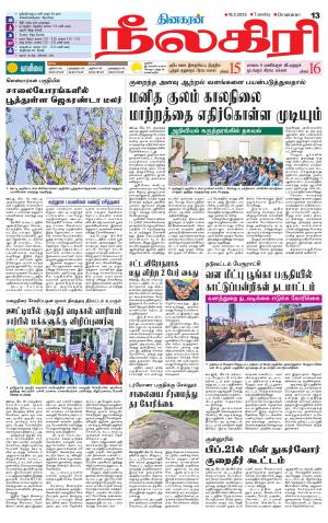 Nilgiri-Coimbatore Supplement