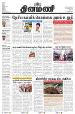 Dinamani - New Delhi