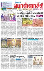 Pollachi-Coimbatore Supplement