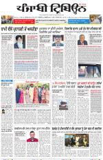 Punjabi Tribune
